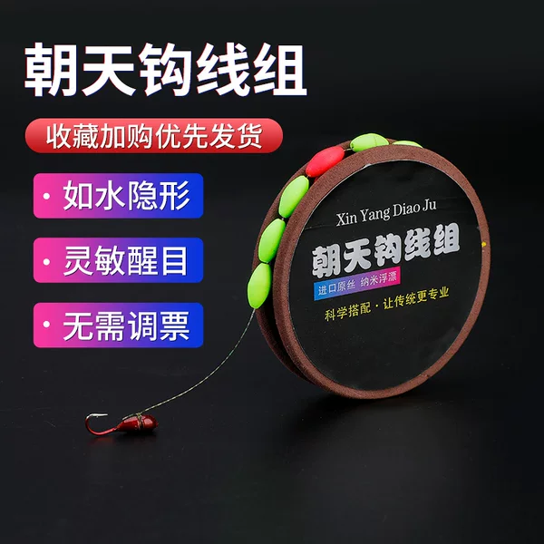 Qixingpiao Chaotian Hook Hook Line Set High Sensitive Fishing Line Set Fluorescent Fishing Line Tie Finished Set