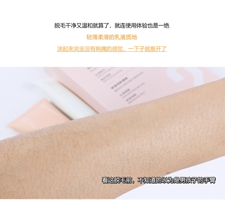 脱毛膏_09.jpg