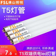 佛山照明led灯管t5灯管一体化led灯超亮支架灯全套日光灯1.2