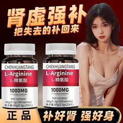 高濃度アルギニン 1000mg アメリカ輸入原料複合アミノ酸錠剤 男性用アミノ酸 アルギニン