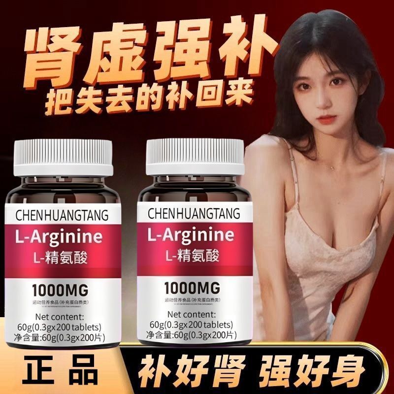 高濃度アルギニン 1000mg アメリカ輸入原料複合アミノ酸錠剤 男性用アミノ酸 アルギニン|undefined