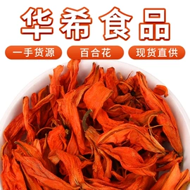 代用/养生茶;其他药食同源;花果茶