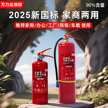 2025新国标3c认证2/3/4/5/8kg干粉灭火器商用水基/二氧化碳灭火器
