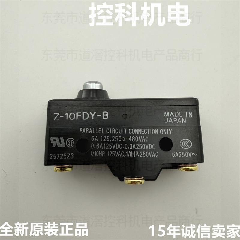 Z-10FDY-B 有现货欧姆龙微动开关弹簧短柱塞6A 250V