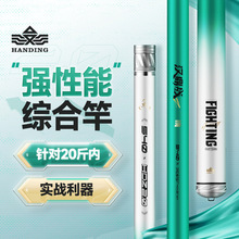 汉鼎战二代超轻鲫鱼竿碳素台钓竿3.6-8.1米