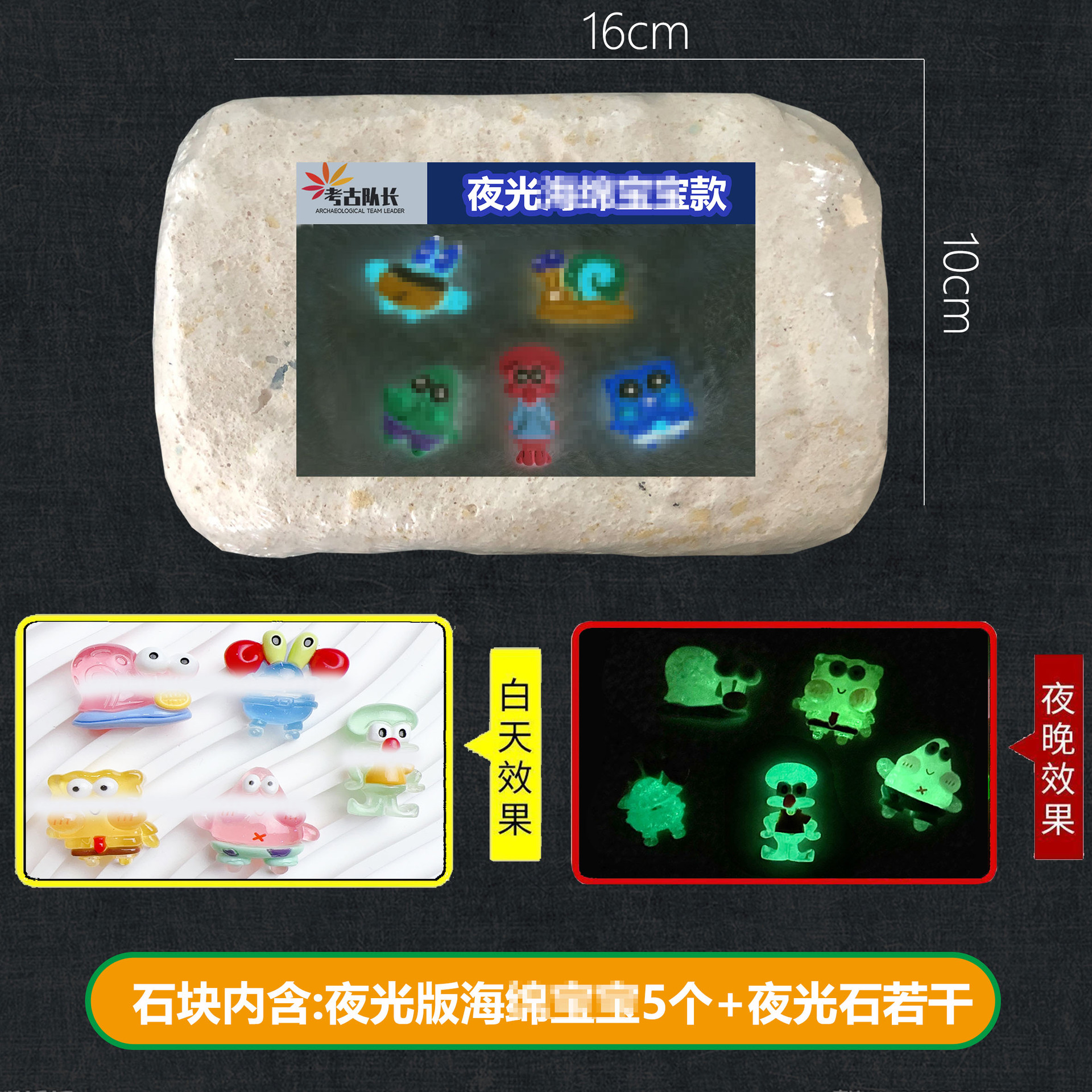 고고 학적 돌 [빛나는 스폰지 Bao Bao Bao] 참신함과 재미/도구 없음