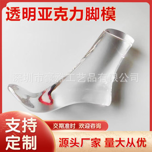 In stock sale solid resin shoe mold, transparent resin shoe mold, acrylic resin shoe mold, transparent shoe mold