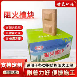 定制阻火模块电缆沟井孔洞耐高温封堵环保耐火砖膨胀型阻火模块