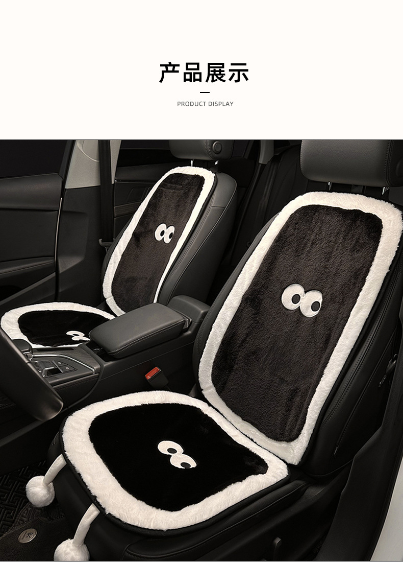Cartoon plush cute coal ball car seat winter warm universal single piece cushion waist car seat cushion fart cushion