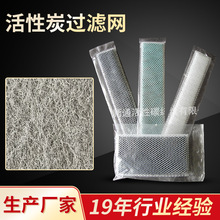 现货批发空气净化器活性炭吸附过滤网光触媒滤网人字型空气过滤网