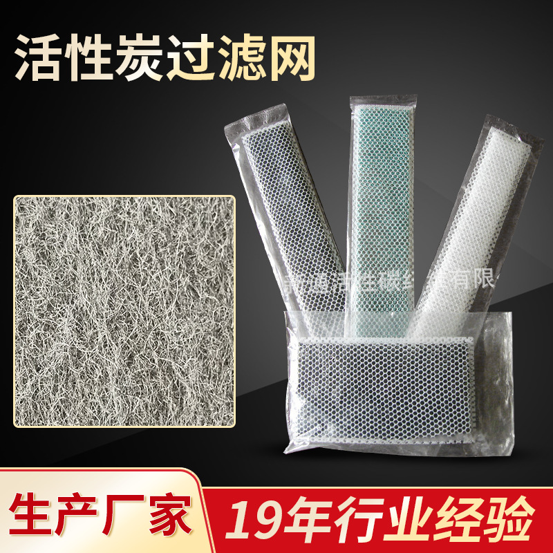 现货批发空气净化器活性炭吸附过滤网光触媒滤网人字型空气过滤网