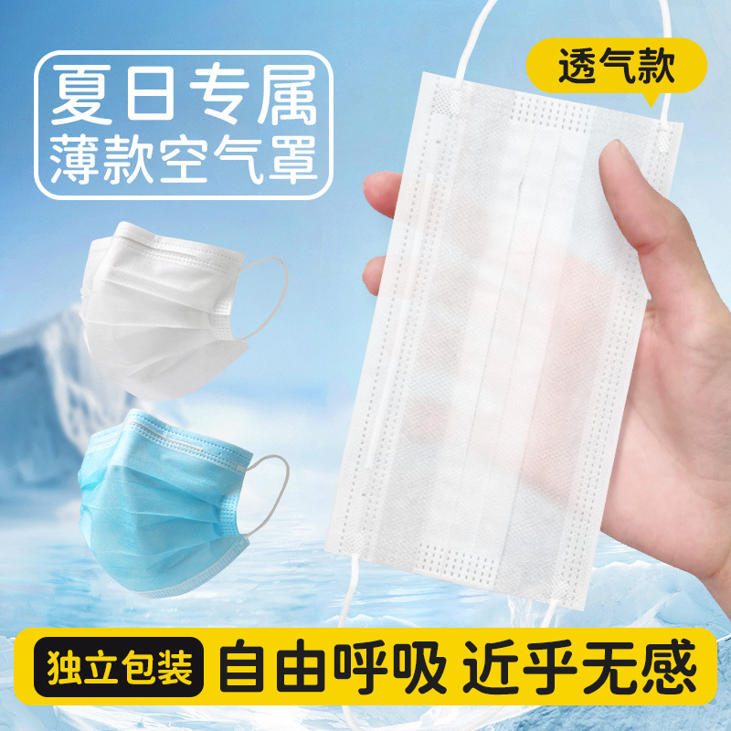 Summer thin breathable mask two layers of summer sunscreen one layer of easy breathing black and white beauty salon dedicated Summer thin breathable mask two layers of summer sunscreen one layer of easy breathing black and white beauty salon dedicated
