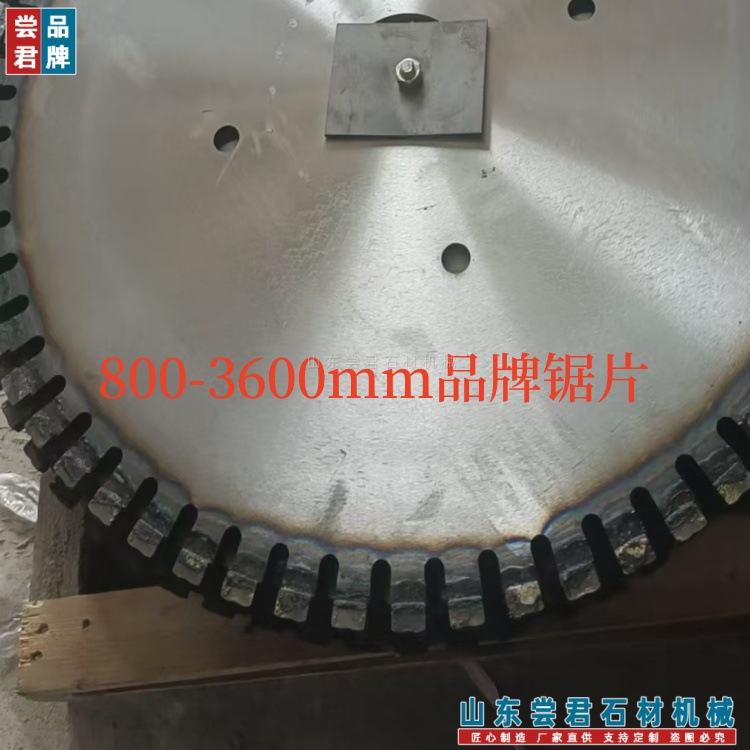 桥式大锯金刚石锯片花岗石砂岩切割片 800-3600mm 锯石机品牌切片