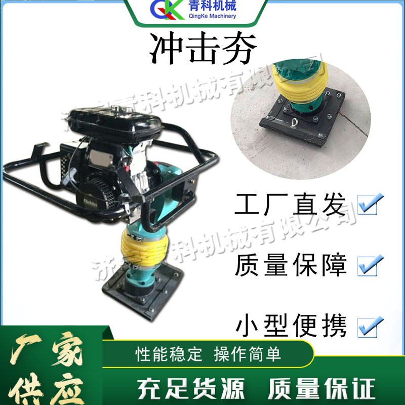 电动式冲击夯 路面道路施工小型整平机 汽油手扶式一体化平板夯