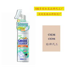 OEM贴牌小白鞋清洁剂免水洗去污渍氧化去黄增白洗鞋擦鞋专用泡沫