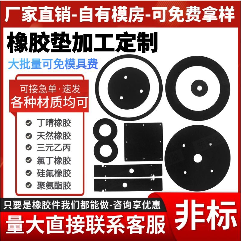 橡胶垫黑色丁晴橡胶法兰垫氟胶垫圈硅胶垫氯丁橡胶平垫橡胶密封垫