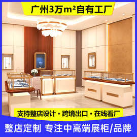 商场黄金首饰珠宝带灯展示柜全店定制展示道具收银台中岛立式柜子