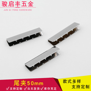 Bulk Sales 50 * 14mm metal ribbon tail clip multi-tooth side clip zipper head tooth clip hardware luggage accessories