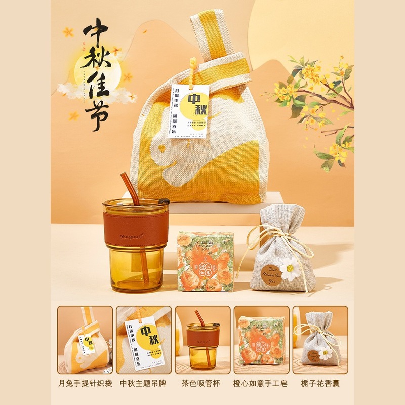 中秋节礼品2025新款伴手礼送员工客户创意高档小礼品公司福利礼物|undefined