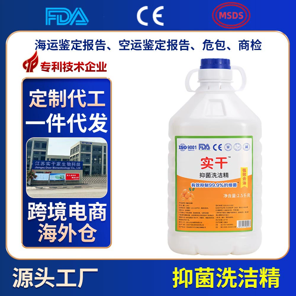 Большая бочка моющего средства для посуды, формула OEM, бережное воздействие на руки, поверхностно-активное вещество, антибактериальное, обезжиривающее, удаление пятен, очистка и дезинфекция, универсальное применение.