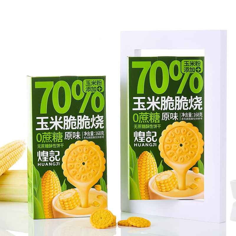 广东煌记食品有限公司_阿里巴巴旺铺