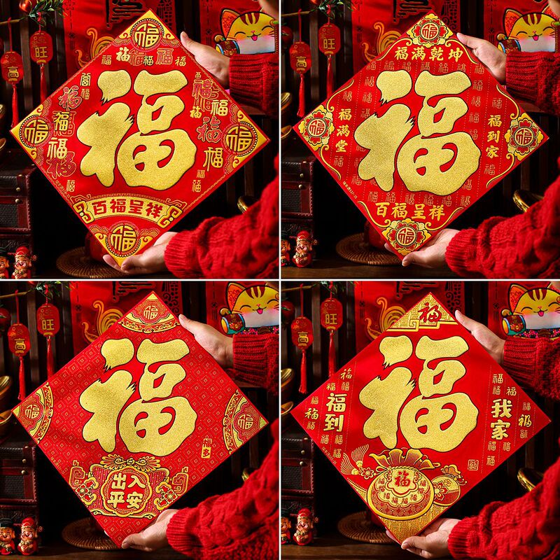 2026 Year of the Horse Fortune Character Door Sticker Velvet Self-Adhesive Entrance Door Spring Festival New Year Fortune Character Sticker with Adhesive Backing