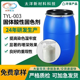 其他纺织助剂;纺织柔软剂;整理剂