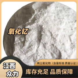 钽;其他金属粉末;其他氧化物