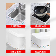 DU2P美缝贴条水槽防水贴防霉灶台洗碗池封边厨房挡水条卫生间马桶