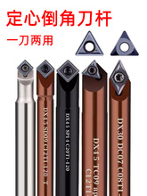 数控倒角刀杆内孔倒角刀45度90机夹加工cnc定心钻倒角刀