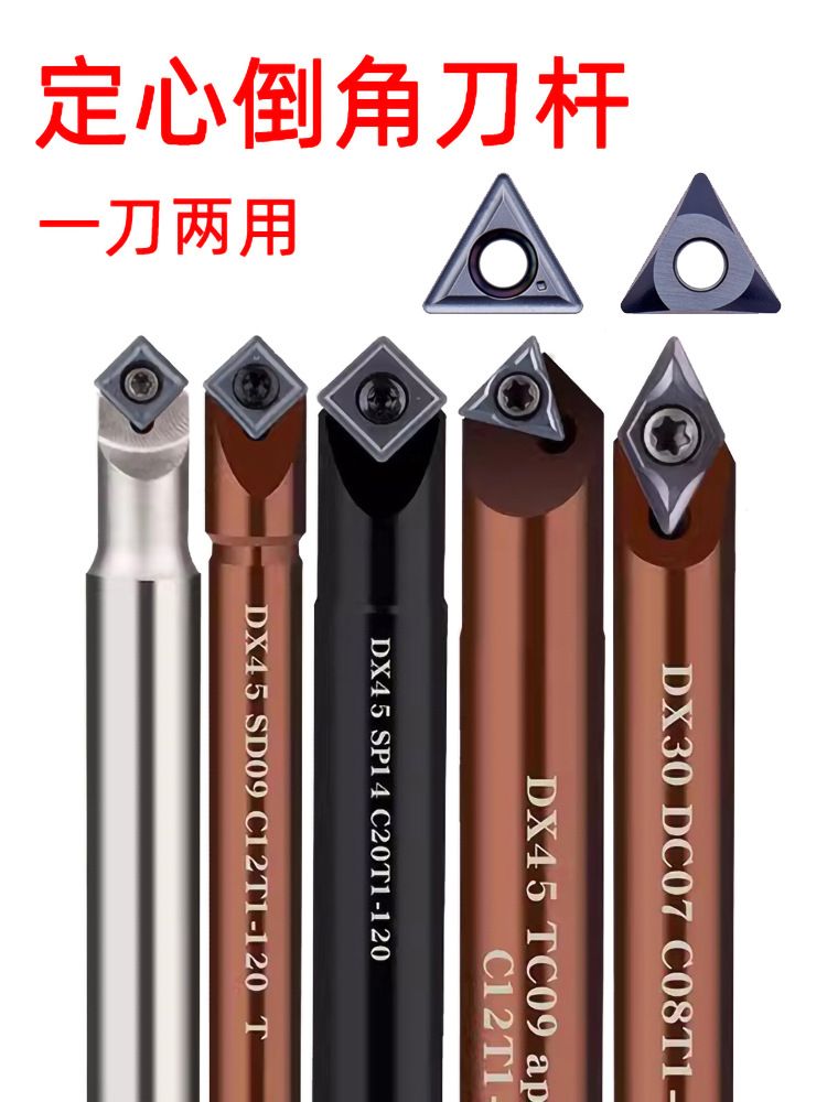 数控倒角刀杆内孔倒角刀45度90机夹加工cnc定心钻倒角刀