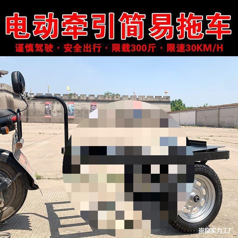 电动车可牵引拖车平板车货车板车高速手推车摆摊运货搬运手拉搬货