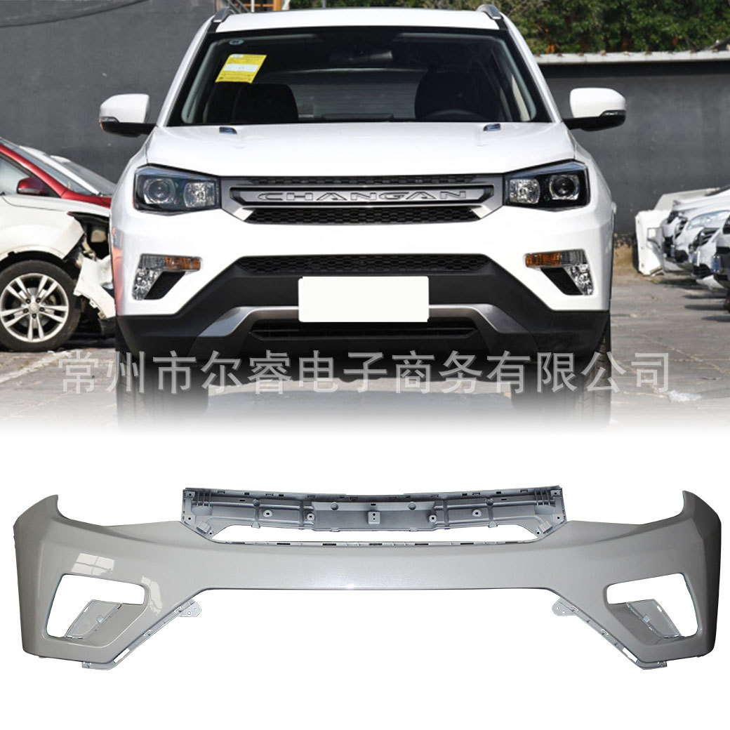 Suitable for Changan CS75 front and rear bumpers, 2013-2017 models, CS75 front and rear bumper surround