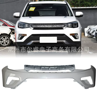 Suitable for Changan CS75 front and rear bumpers, 2013-2017 models, CS75 front and rear bumper surround (Bumper)