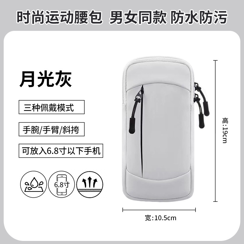 新型ランニング携帯男女収納袋汎用フィットネス腕装備物腕腕多機能運動腕カバー