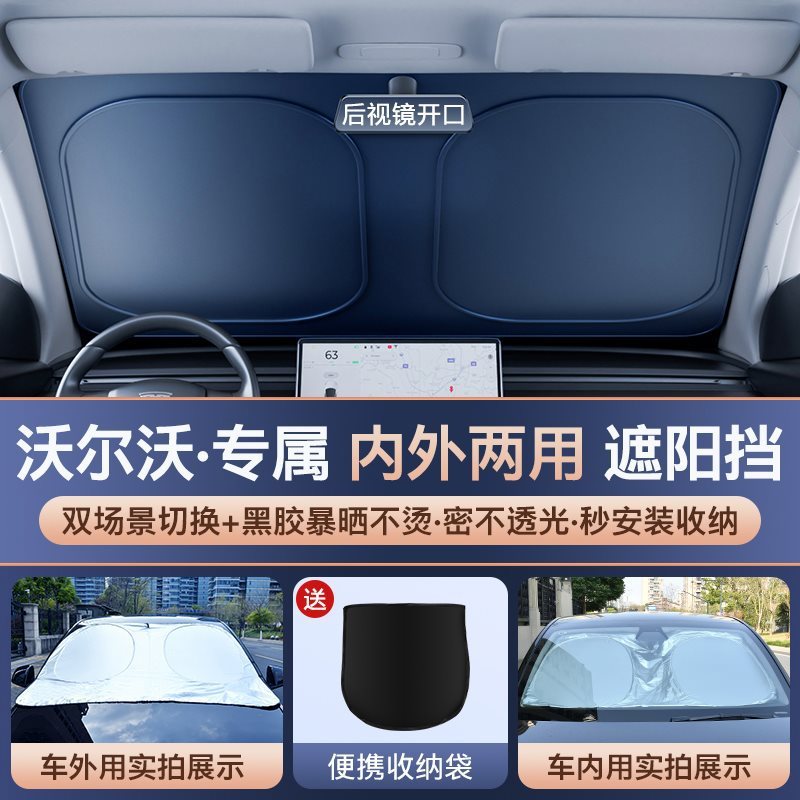 【2025年新モデル内外兼用】車用サンシェード フロントガラス 日焼け止め・断熱 ウィンドウサンシェード パネル傘|undefined