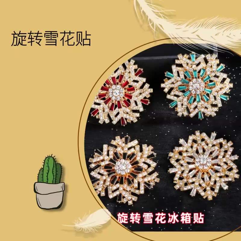 哈尔滨文创金属强磁冰箱贴特色创意可旋转雪花精美旅游纪念品