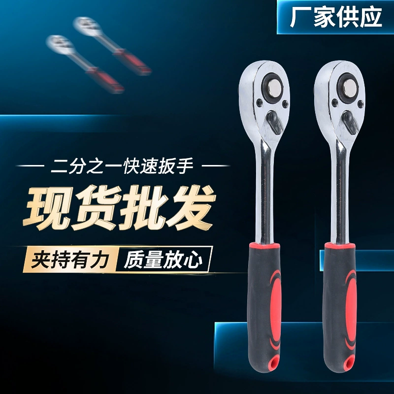 1/2 дюйма быстросъемный торцевой ключ производители оптом храповик Быстрый ключ двусторонний торцевой ключ