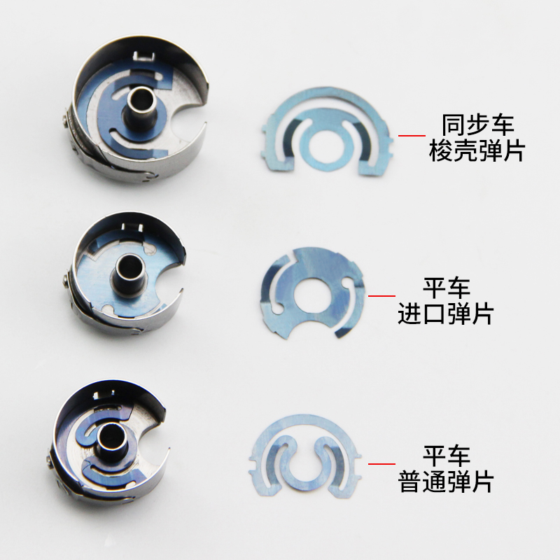 平车梭壳弹片缝纫机配件电脑平车梭壳弹簧片 钢片 同步车弹簧垫片