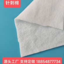 厂家定做涤纶针刺棉 无荧光阻燃 服装门襟箱包填充棉 针刺无纺布