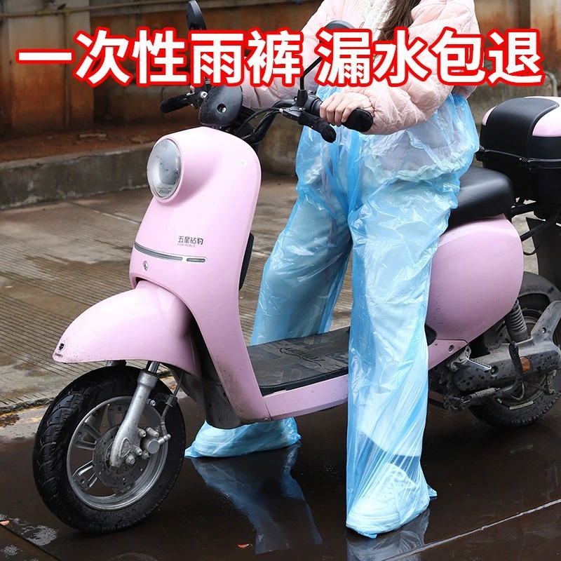 Disposable rain pants women's lower body rain boots shoe cover for cycling in rainy days magic waterproof non-slip raincoat rain-proof