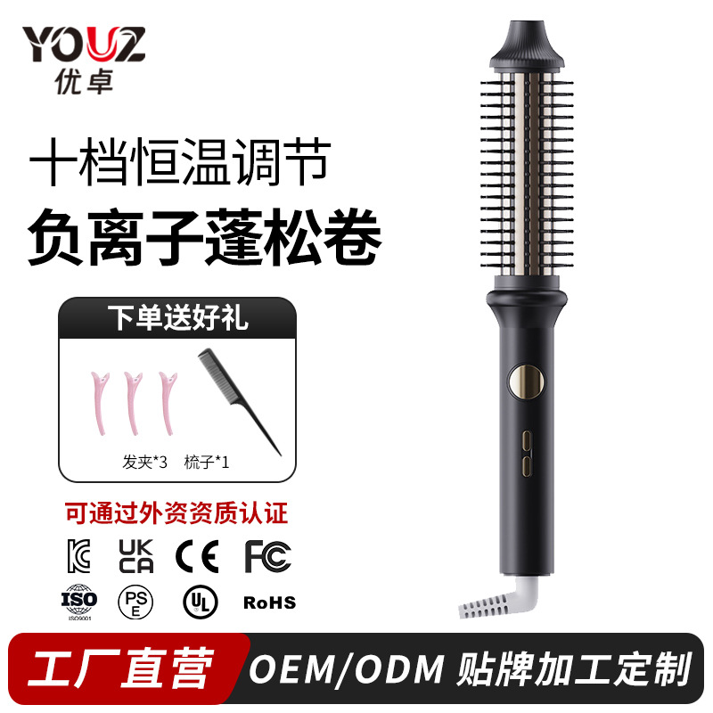 Cross-Border High-Crown Fluffy Curling Comb Customized for Home Styling Without Damaging Hair Curling Wand Negative Ion Large Wave Comb