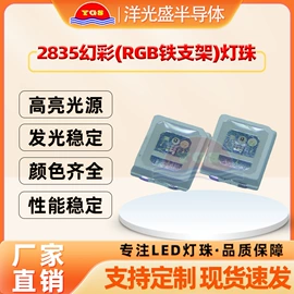 贴片式LED;RGB彩色灯珠;陶瓷电容器