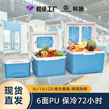 科扬6L13L22L组合套装户外露营夜市摆摊保温箱商品饮料海鲜冷藏箱