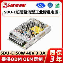 ԭ��ֱ���ֻ�SDU-E150W 48Vƽ�徭���ͳ������ص�Դ ������ҵ��Դ