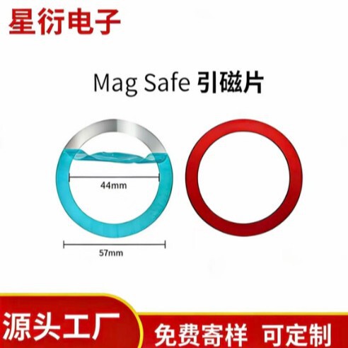Magsafe Magnetic Sheet Wireless Charging Magnetic Ring Magnetic Iron Sheet Magnetic Ring Stand Universal Phone Accessories Magsafe Magnetic Sheet Wireless Charging Magnetic Ring Magnetic Iron Sheet Magnetic Ring Stand Universal Phone Accessories