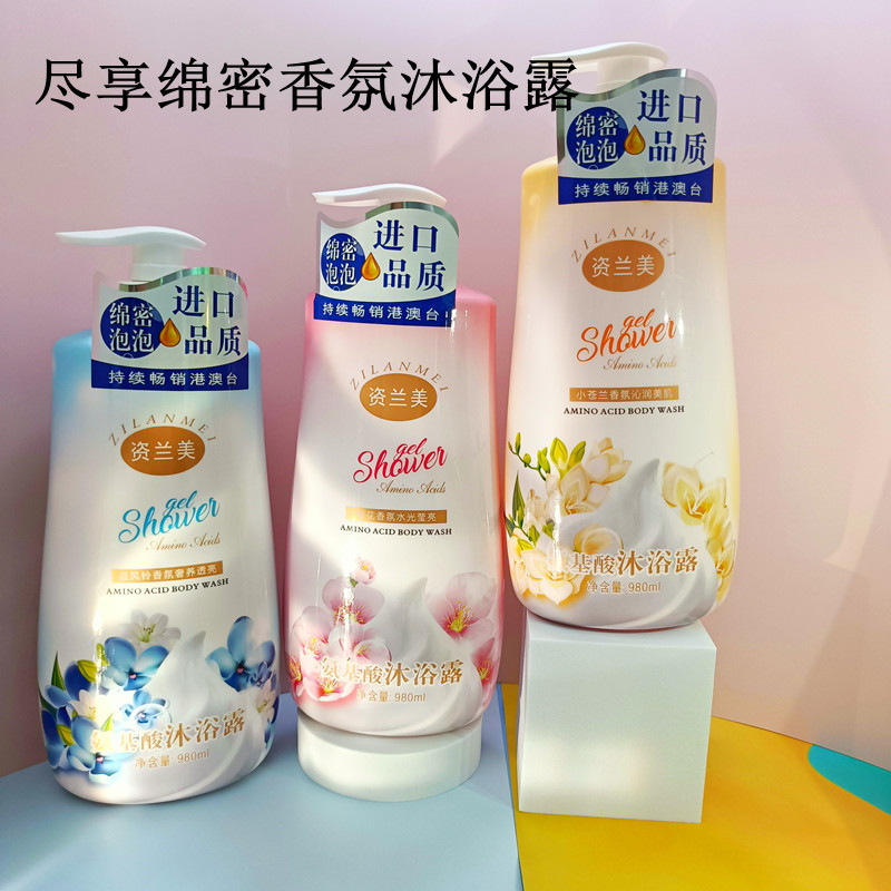 perfume amino acid based