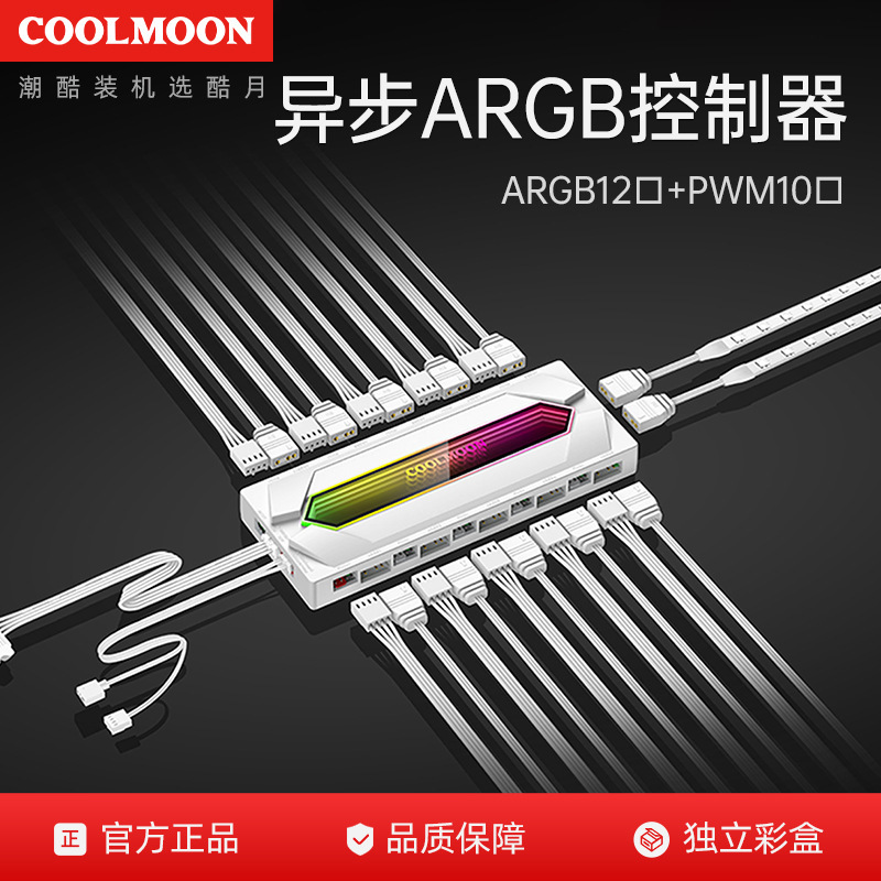 Chassis fan 5v3 pin synchronous hub computer 4PIN temperature control ARGB ten expansion asynchronous controller Chassis fan 5v3 pin synchronous hub computer 4PIN temperature control ARGB ten expansion asynchronous controller