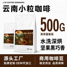 咖啡豆;咖啡粉