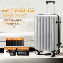 【加工定制】【防刮磨砂条纹箱面】升级加厚款 20英寸行李箱